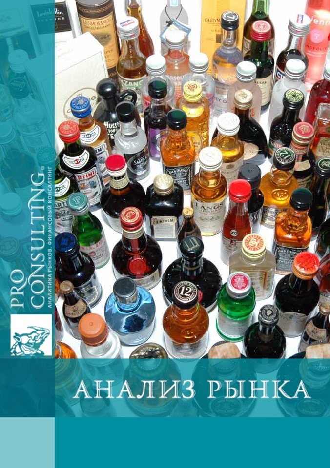 Анализ алкогольной промышленности Украины. 2013 год